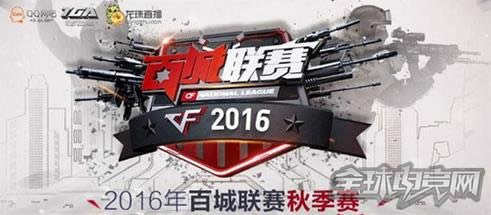 你好火线君 全民赛事梦想之战