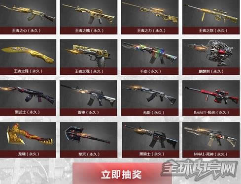 穿越火线 你好火线君 全民赛事梦想之战