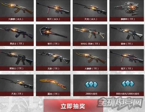 穿越火线 你好火线君 全民赛事梦想之战
