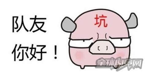 穿越火线 CF猪队友分类总结 屏幕背后的小学生脸