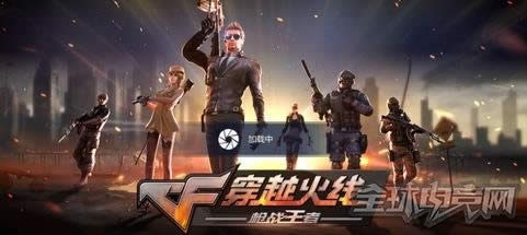 穿越火线 cf手游PC版下载地址 穿越火线手游PC版全介绍