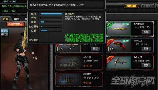 穿越火线 CF7月新版本破天斩魔剑评测 通过火线币可永久