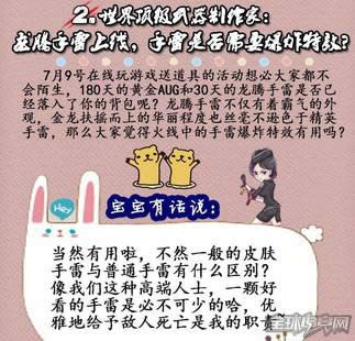 穿越火线 你好火线君 今天你人机了吗