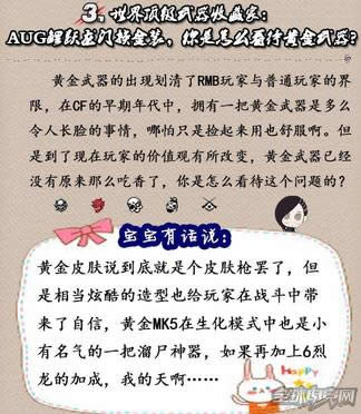 穿越火线 你好火线君 今天你人机了吗
