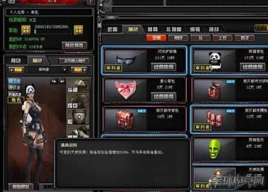 穿越火线 cf天使玩偶如何获得 告诉你cf天使玩偶在什么地方买