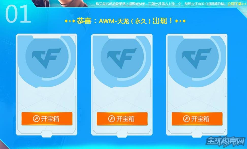 穿越火线 CF6月占卜活动来袭 CF道聚城福利你来拿