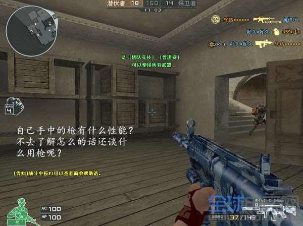 穿越火线 穿越火线武器优劣势的使用 教你武器扬长避短的取胜方法