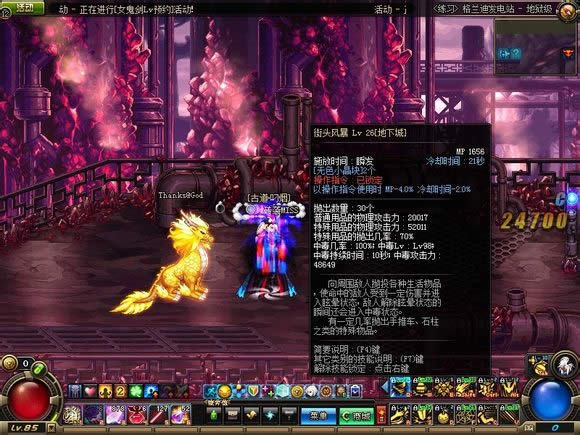 DNF毒王踢沙如何堆 极限踢沙堆法 图文详细教程