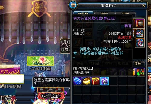 DNF斗兽场高级袖珍罐如何得 能开出什么