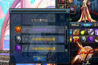DNF斗兽场高级袖珍罐如何得 能开出什么