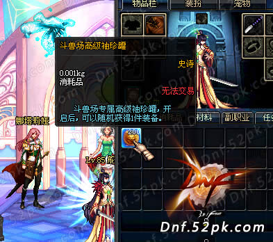 DNF斗兽场高级袖珍罐如何得 能开出什么