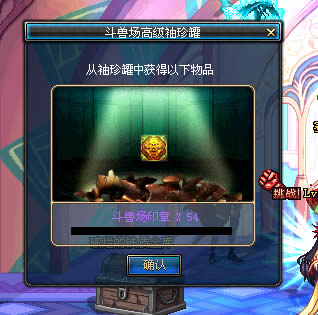DNF斗兽场高级袖珍罐如何得 能开出什么