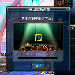 DNF斗兽场高级袖珍罐如何得 能开出什么