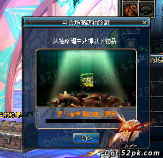 DNF斗兽场高级袖珍罐如何得 能开出什么