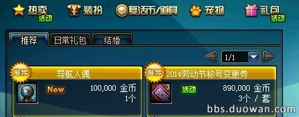dnf导航人偶如何得?