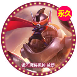 LOL末日人机模式最新活动 晒胜利战绩领最新永久皮肤
