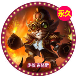 LOL末日人机模式最新活动 晒胜利战绩领最新永久皮肤