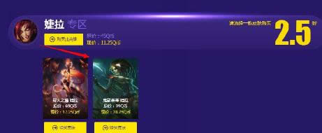 lol阿卡丽的神秘商店活动 lol阿卡丽的神秘商bug秒抽2.5折扣皮肤