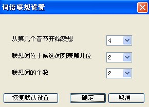 <span style='color:#bc3c16;'>QQ输入法如何设置词语联想</span> QQ输入法如何设置词语联想