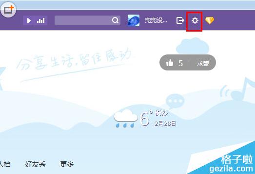 qq空间如何隐藏那年今日的说说