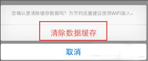 QQ空间如何清理缓存