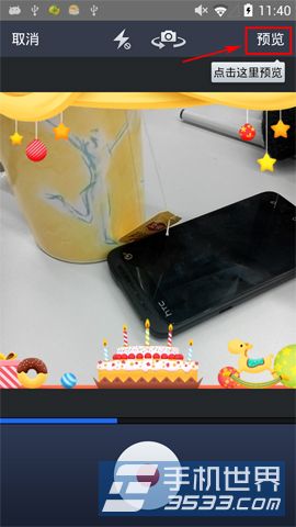 手机QQ空间水印视频录制技巧