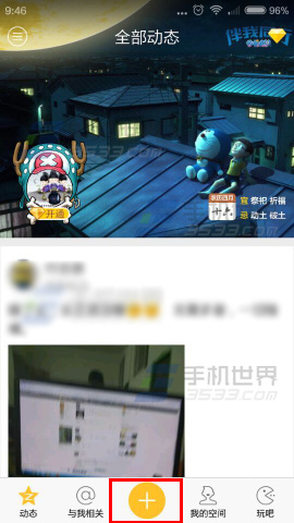 手机QQ空间如何发表语音说说？