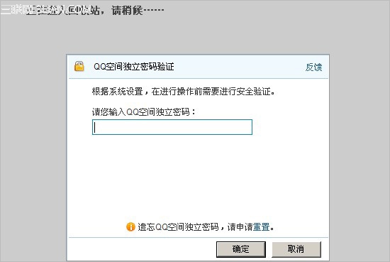 QQ空间日志回收站使用及技巧