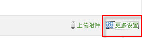 自制QQ空间发光日志（QQ黄钻）