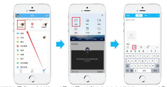 QQ空间如何发GIF动图