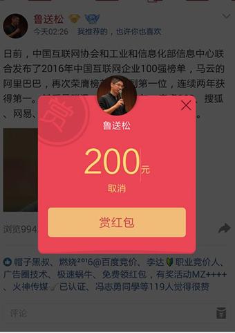QQ空间打赏红包如何领取？