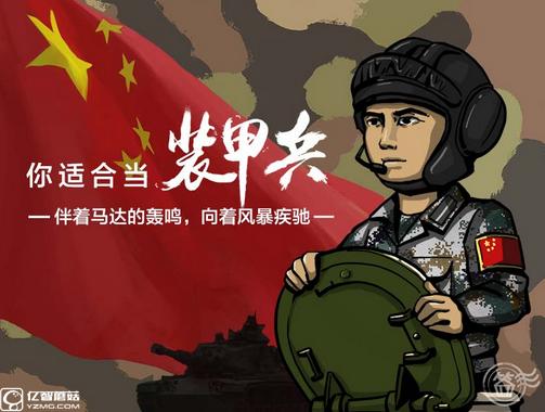 QQ空间如何查看我的兵种