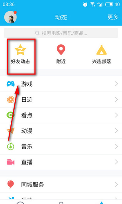 qq空间白色情人节活动如何玩？