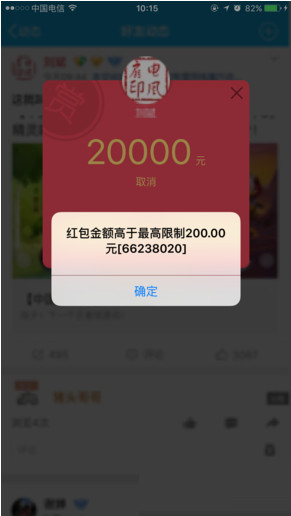 QQ空间打赏红包如何弄 空间打赏红包如何删除撤回