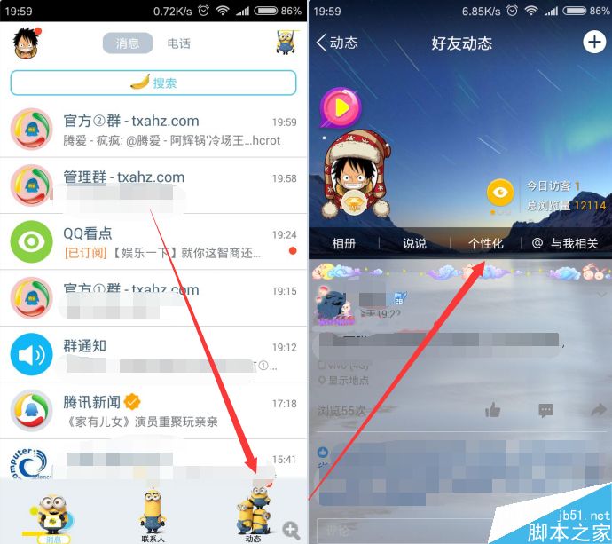手机qq空间如何设置手机标识?