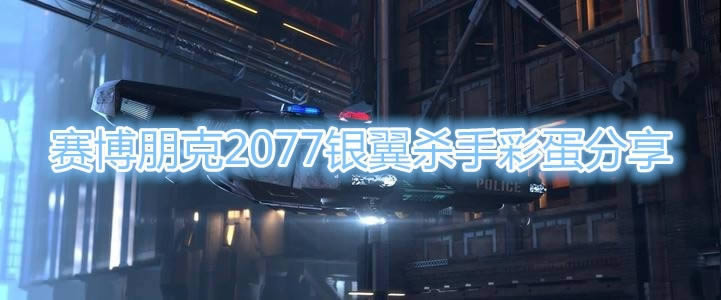 2077ɱֲʵ_2077ɱֲʵϸ˵