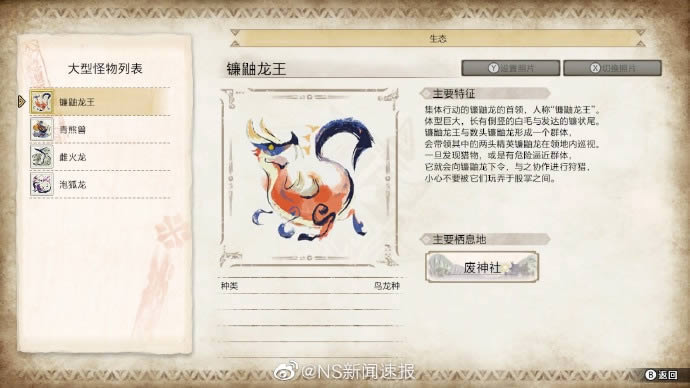 怪物猎人崛起怪物图鉴分享_怪物猎人崛起怪物图鉴列表