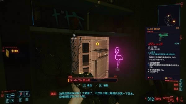 2077˵ǹM76Eʲôط_2077˵ǹM76Eȡͼϸ̳