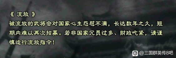 三国群英传8新手小贴士_三国群英传8新手技巧分享