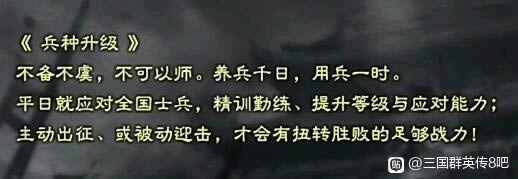 三国群英传8新手小贴士_三国群英传8新手技巧分享