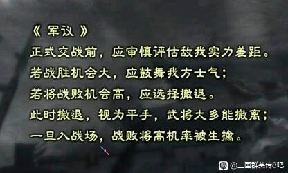 三国群英传8新手小贴士_三国群英传8新手技巧分享