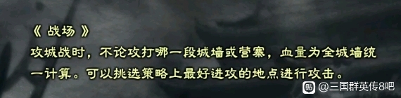 三国群英传8新手小贴士_三国群英传8新手技巧分享