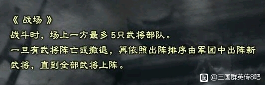 三国群英传8新手小贴士_三国群英传8新手技巧分享