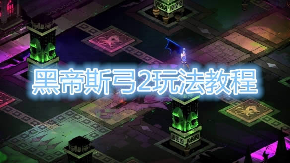 ڵ˹2淨ͼϸ̳_ڵ˹2