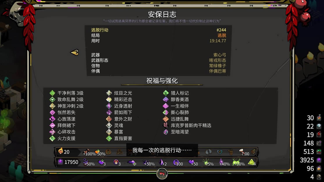 黑帝斯弓2玩法图文详细教程_黑帝斯弓2如何玩