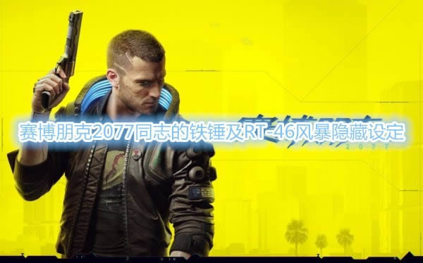 2077ͬ־RT-46籩趨_2077ͬ־RT-46籩趨