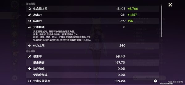原神刻晴双流派装备如何搭配_原神刻晴双流派装备搭配图文详细教程