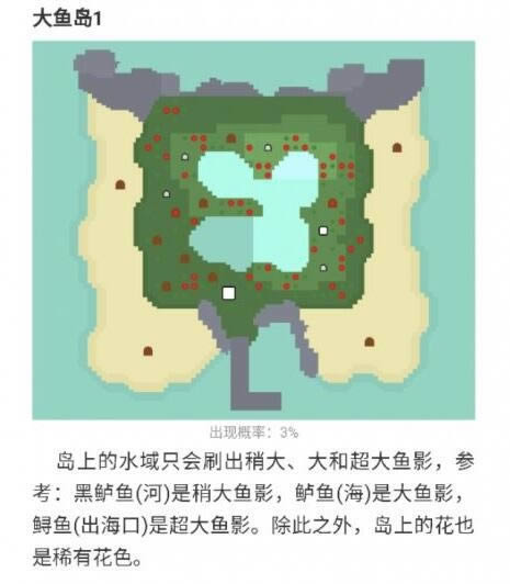 集合啦动物森友会钓远东哲罗鱼图文详细教程_集合啦动物森友会钓远东哲罗鱼办法详细说明