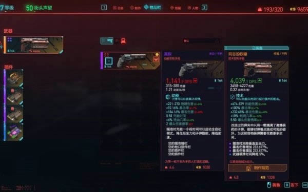 赛博朋克2077真探终夜叹号BUG如何处理_赛博朋克2077真探终夜叹号BUG处理图文详细教程