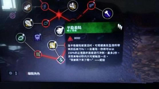 黎明杀机nea什么技能_黎明杀机新人类nea技能解析
